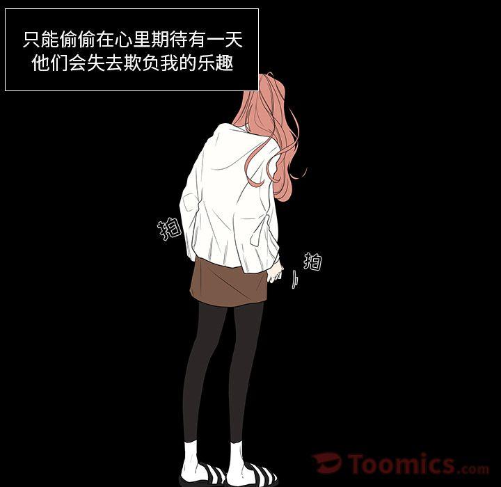 鱼缸中的花园，第 41 章，第 12 页