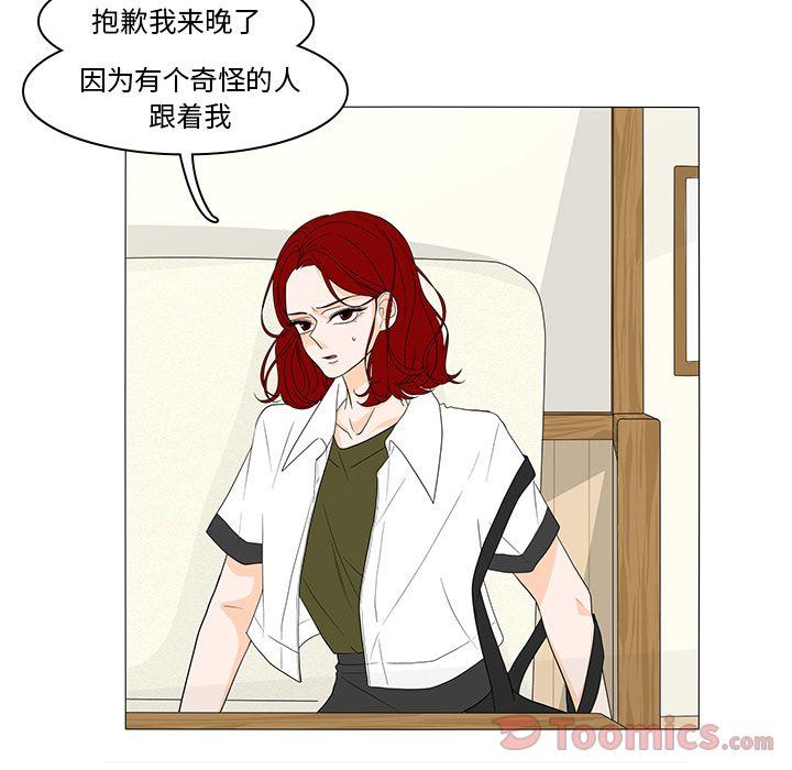 鱼缸中的花园，第 42 章，第 21 页