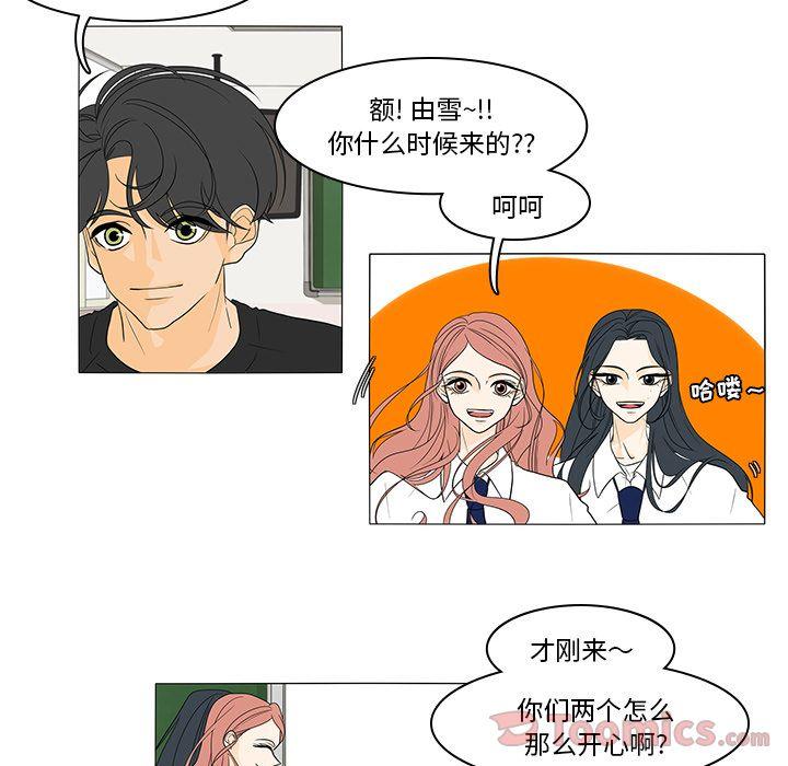 鱼缸中的花园，第 42 章，第 12 页