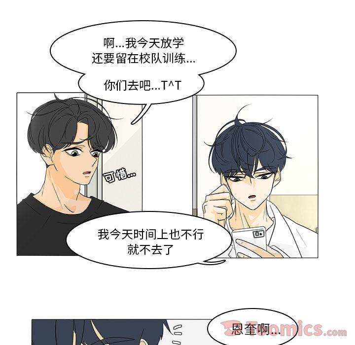 鱼缸中的花园，第 42 章，第 15 页
