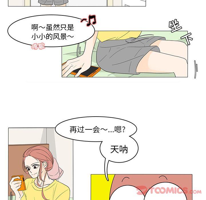 鱼缸中的花园，第 43 章，第 21 页