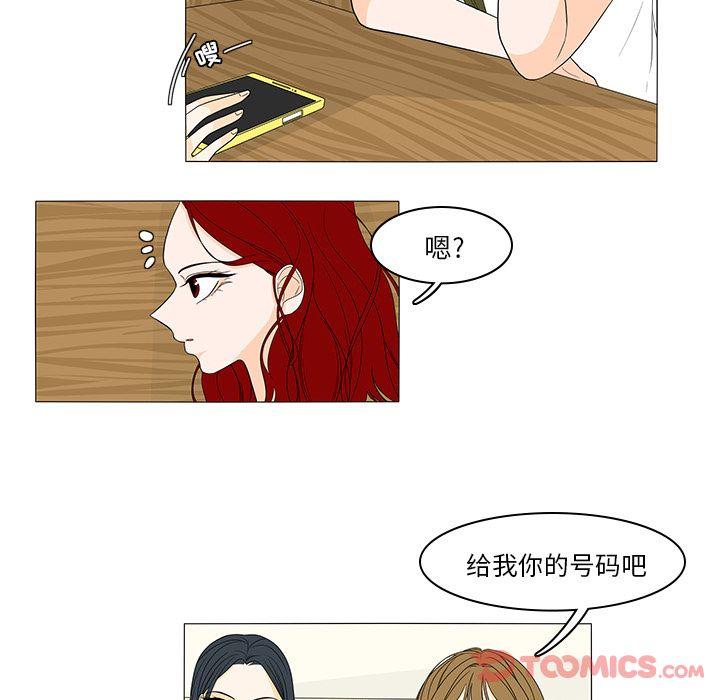鱼缸中的花园，第 43 章，第 15 页