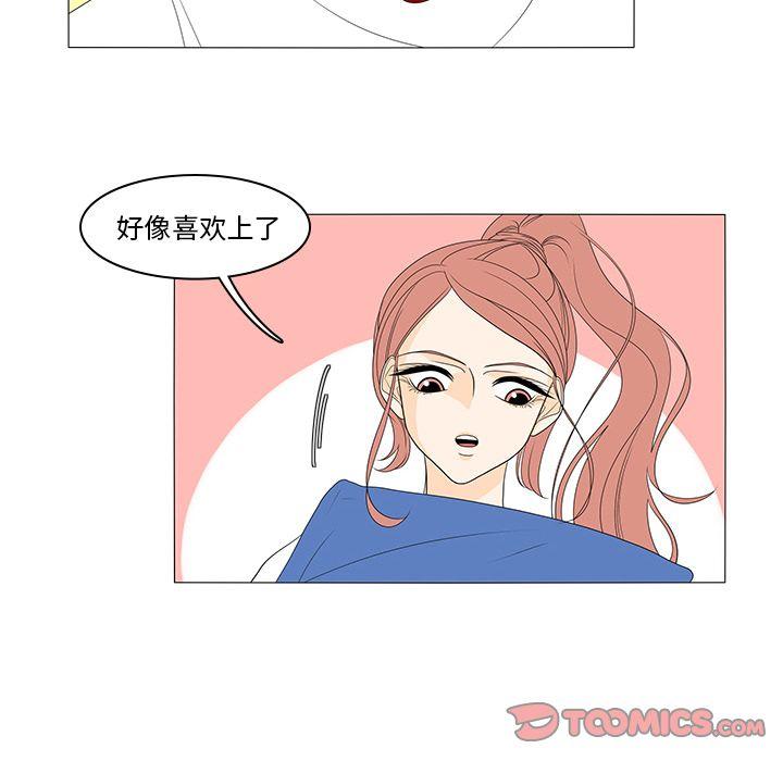 鱼缸中的花园，第 44 章，第 34 页