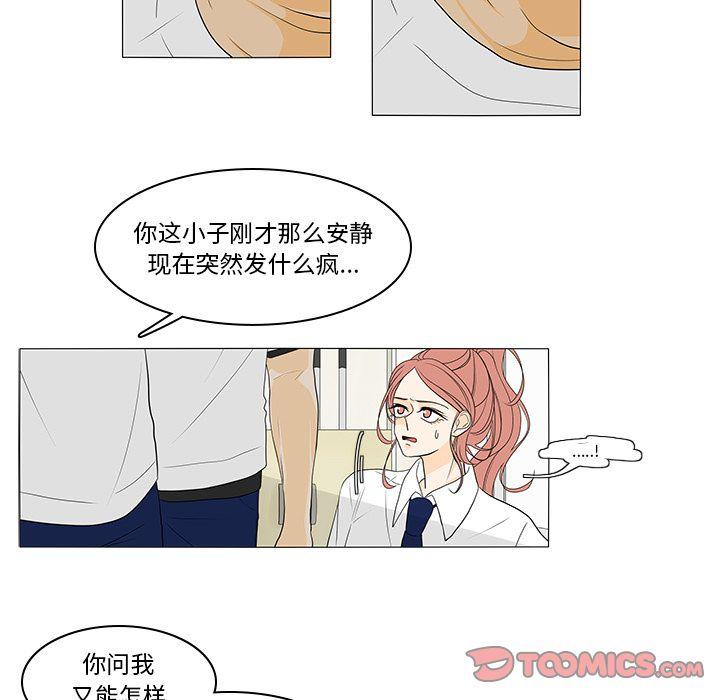 鱼缸中的花园，第 44 章，第 5 页