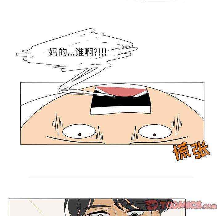 鱼缸中的花园，第 44 章，第 21 页