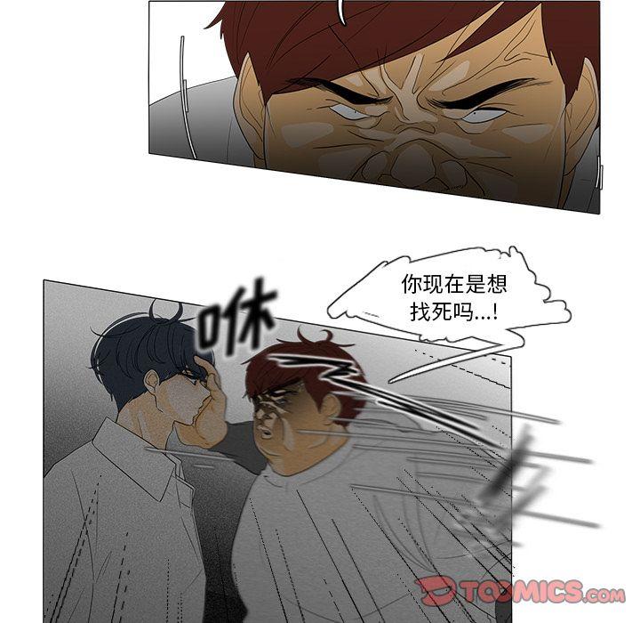 鱼缸中的花园，第 44 章，第 8 页
