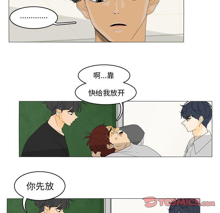 鱼缸中的花园，第 44 章，第 22 页