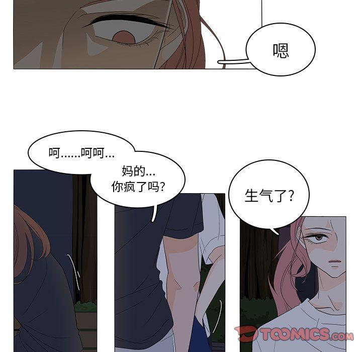 鱼缸中的花园，第 45 章，第 34 页