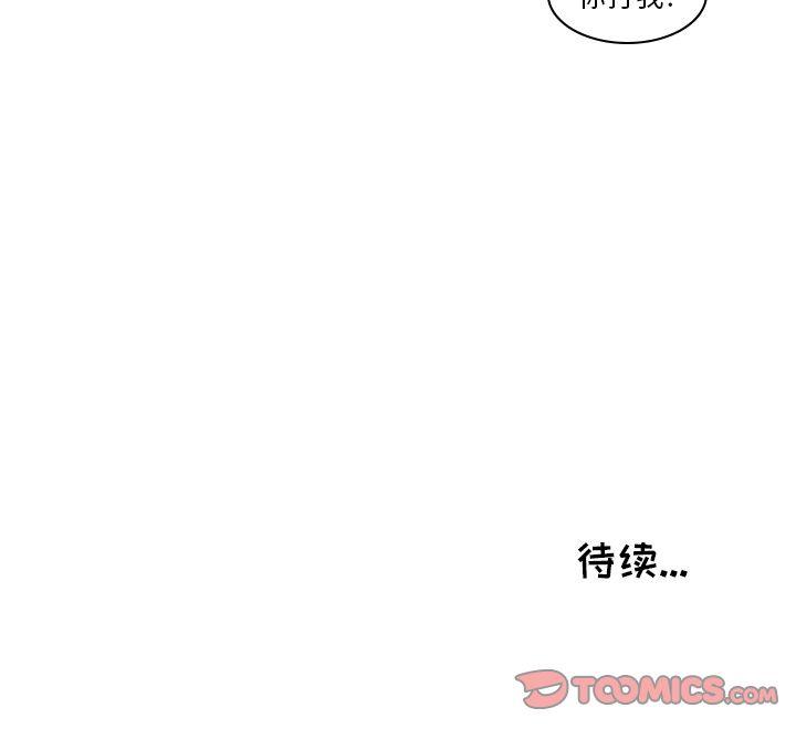 鱼缸中的花园，第 45 章，第 44 页