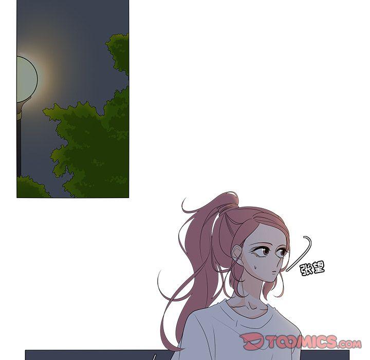 鱼缸中的花园，第 45 章，第 12 页