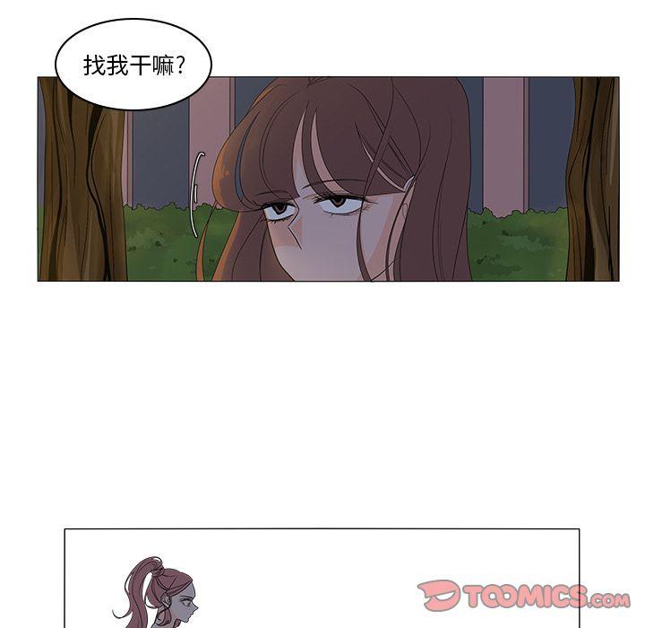 鱼缸中的花园，第 45 章，第 15 页