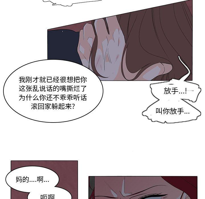 鱼缸中的花园，第 46 章，第 34 页