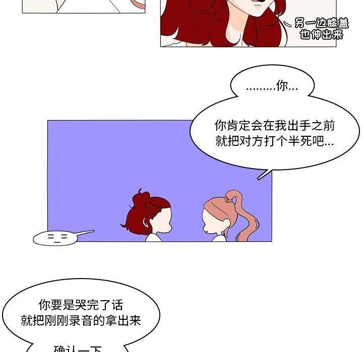 鱼缸中的花园，第 46 章，第 44 页