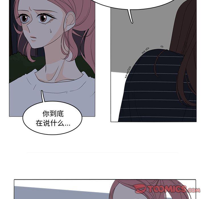 鱼缸中的花园，第 46 章，第 21 页