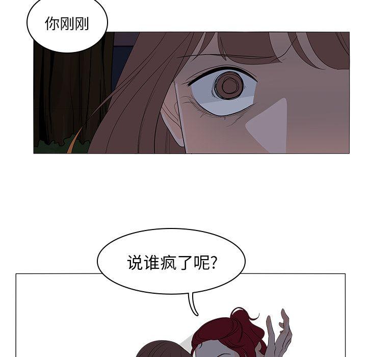 鱼缸中的花园，第 46 章，第 8 页