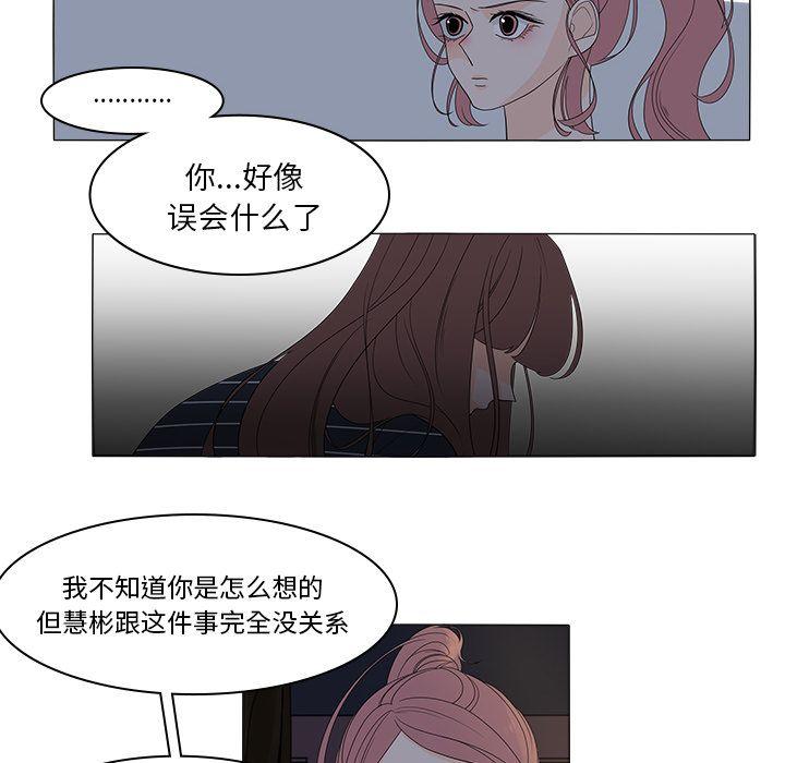 鱼缸中的花园，第 46 章，第 22 页