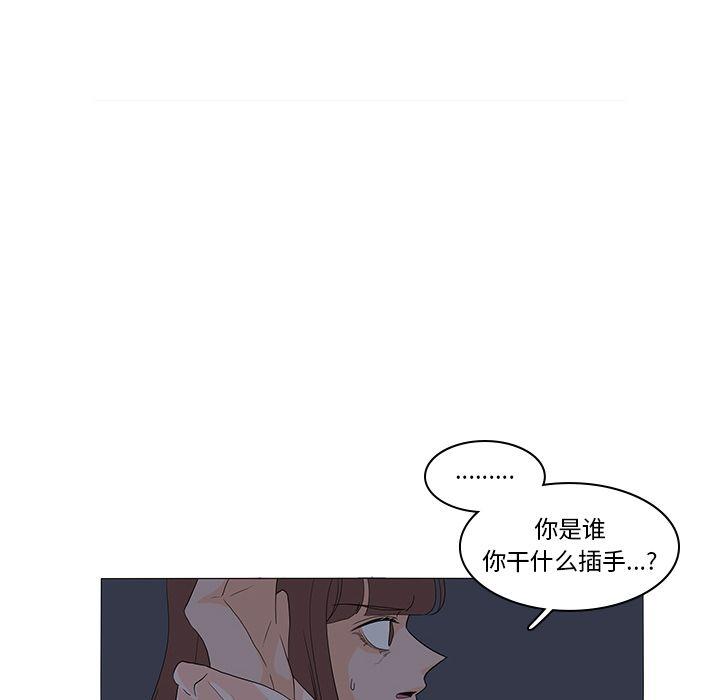鱼缸中的花园，第 46 章，第 12 页