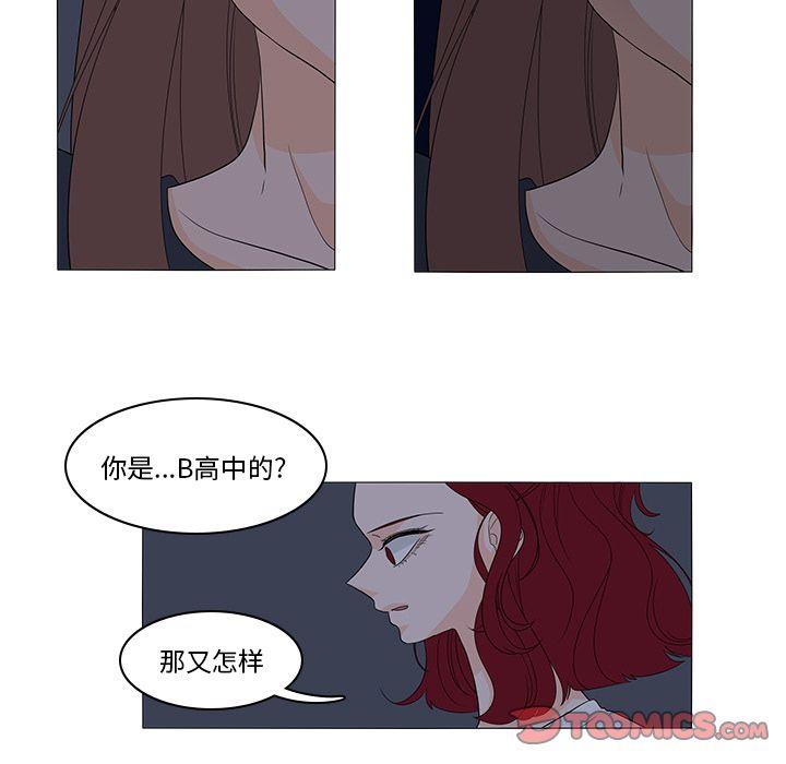 鱼缸中的花园，第 46 章，第 15 页