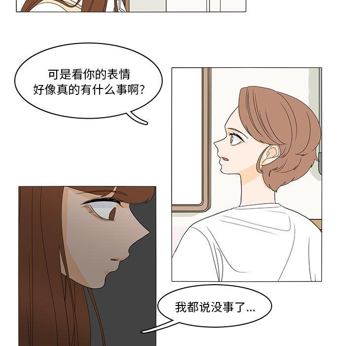 鱼缸中的花园，第 47 章，第 34 页