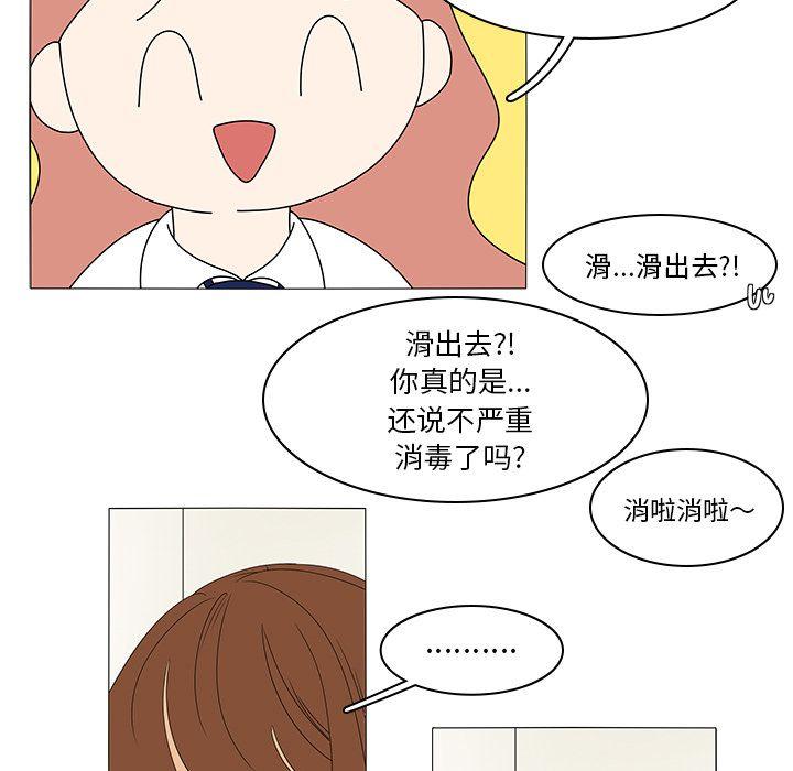 鱼缸中的花园，第 47 章，第 44 页