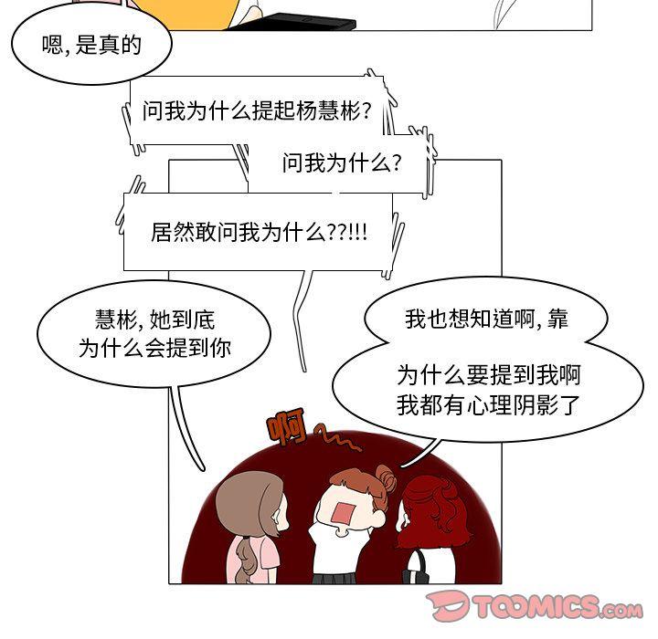 鱼缸中的花园，第 47 章，第 21 页
