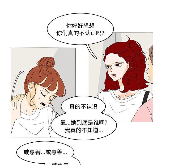 鱼缸中的花园，第 47 章，第 22 页