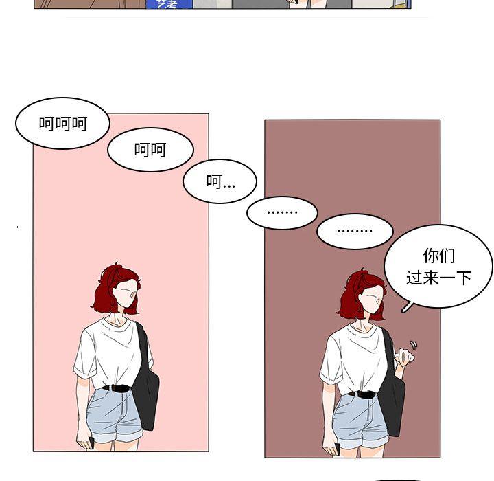 鱼缸中的花园，第 47 章，第 12 页