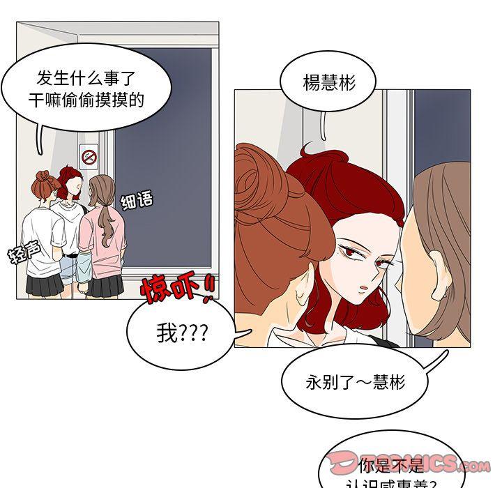 鱼缸中的花园，第 47 章，第 15 页