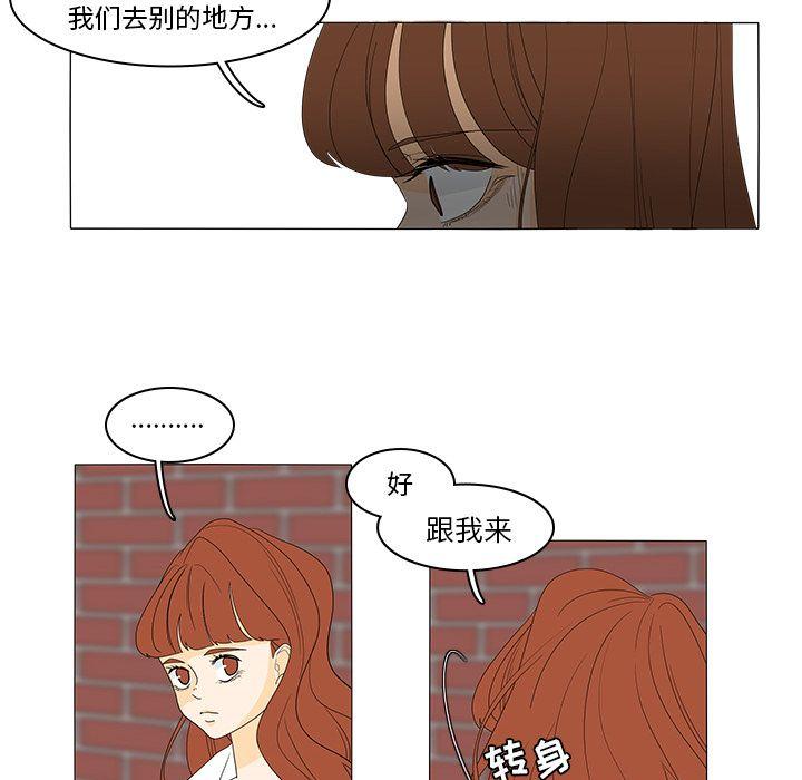 鱼缸中的花园，第 48 章，第 22 页
