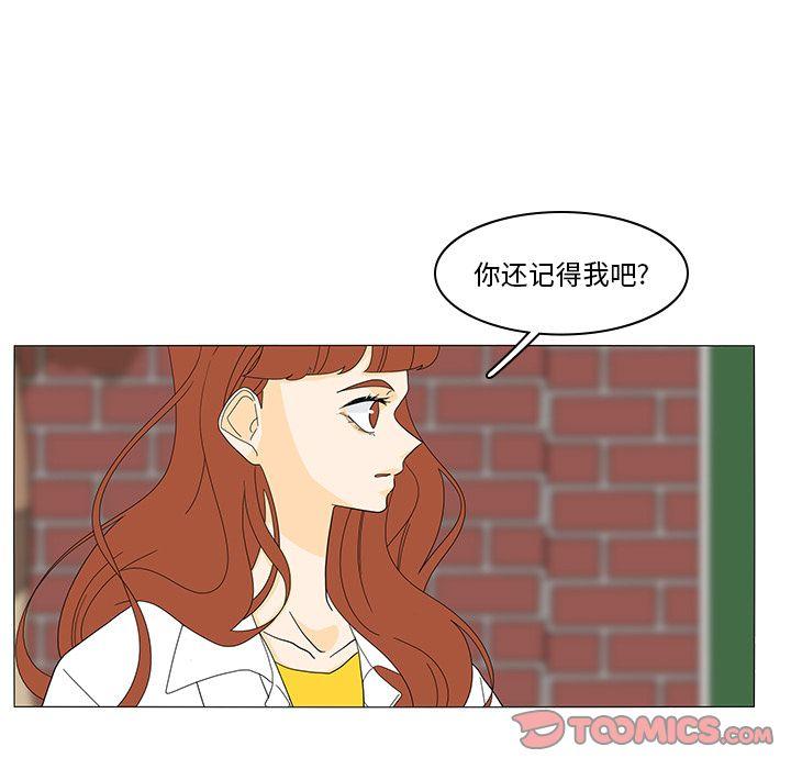 鱼缸中的花园，第 48 章，第 15 页