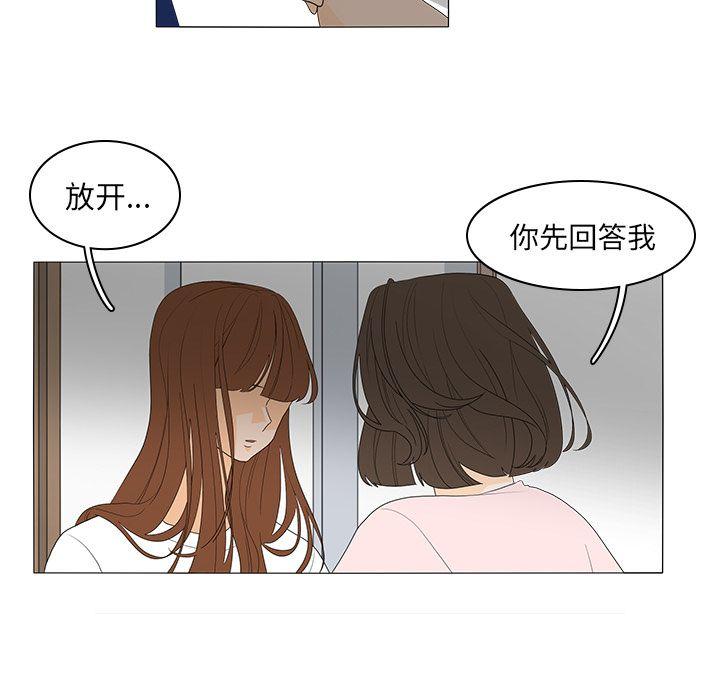 鱼缸中的花园，第 49 章，第 21 页
