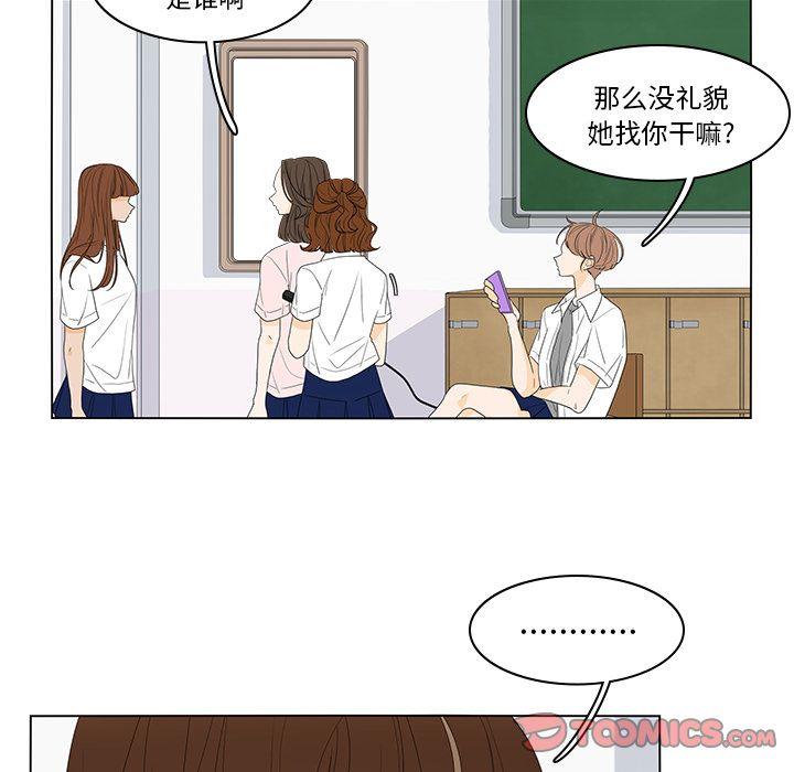 鱼缸中的花园，第 49 章，第 8 页