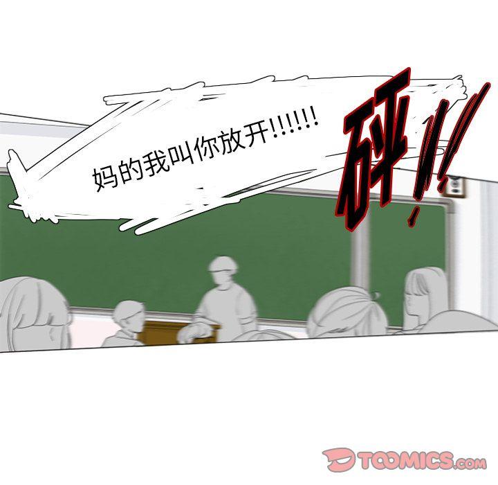 鱼缸中的花园，第 49 章，第 22 页