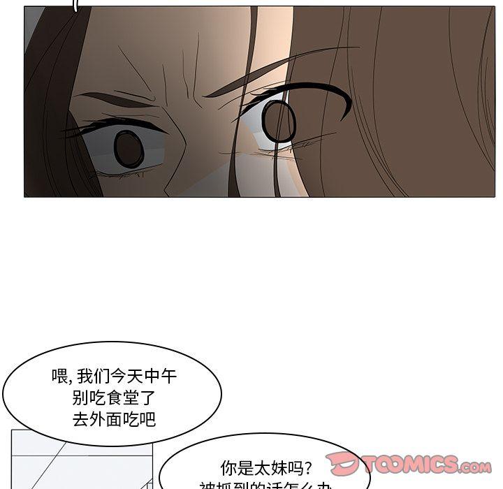 鱼缸中的花园，第 49 章，第 60 页