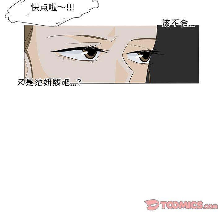 鱼缸中的花园，第 49 章，第 64 页