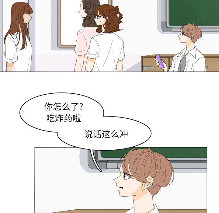 鱼缸中的花园，第 49 章，第 15 页