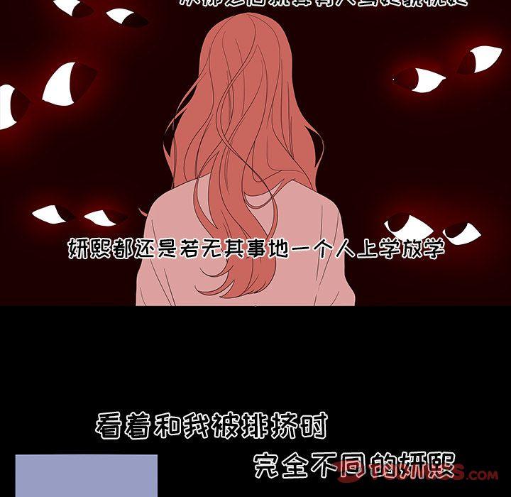 鱼缸中的花园，第 50 章，第 44 页
