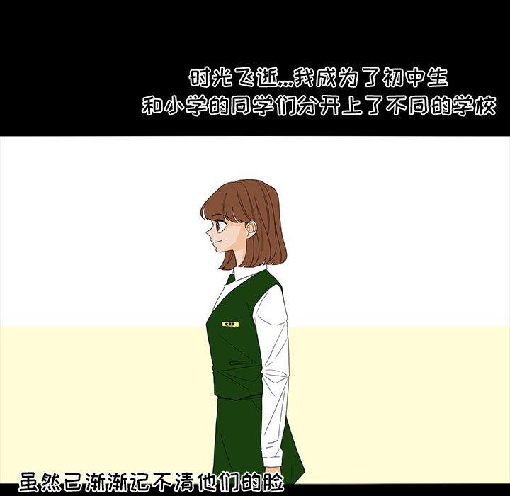 鱼缸中的花园，第 50 章，第 11 页
