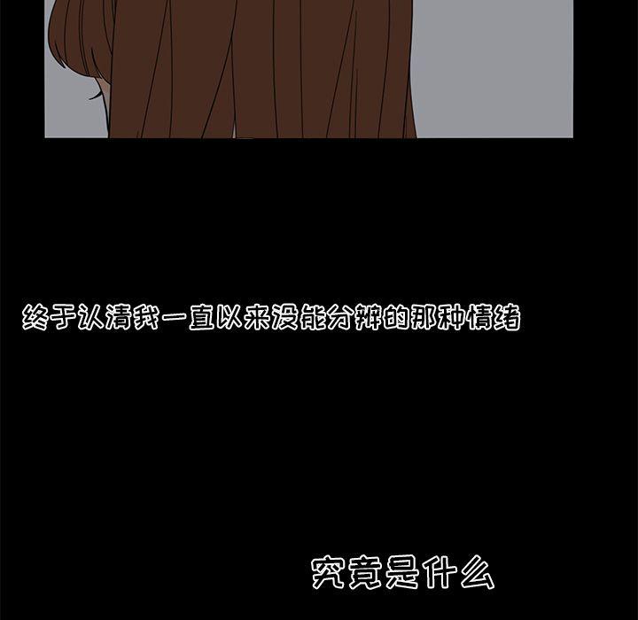 鱼缸中的花园，第 51 章，第 5 页