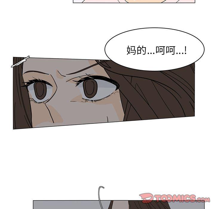 鱼缸中的花园，第 51 章，第 44 页