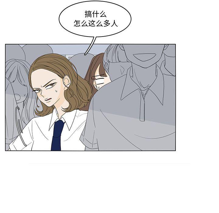 鱼缸中的花园，第 51 章，第 21 页