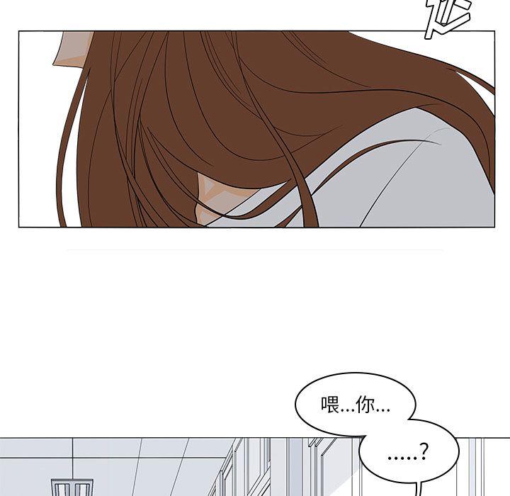 鱼缸中的花园，第 51 章，第 65 页