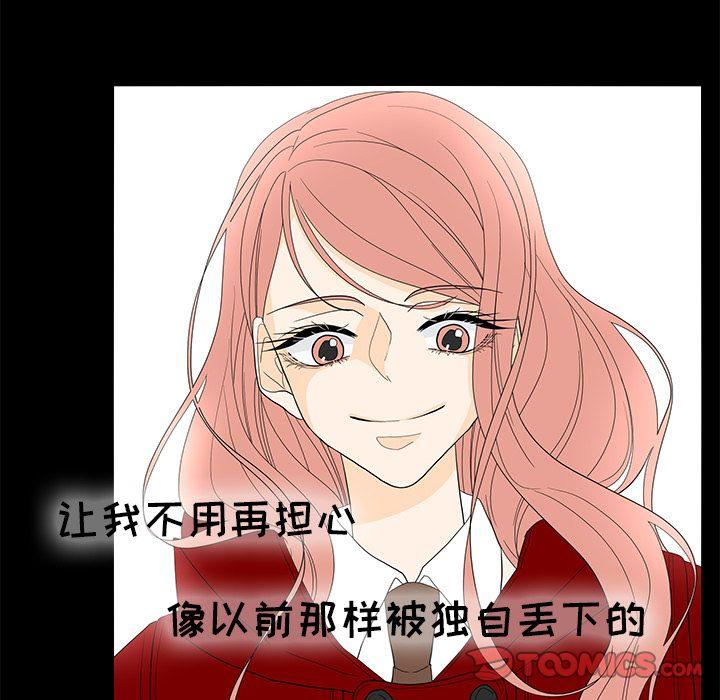 鱼缸中的花园，第 51 章，第 8 页