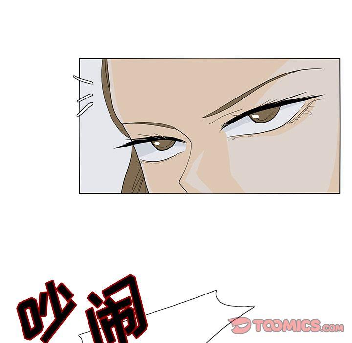 鱼缸中的花园，第 51 章，第 22 页
