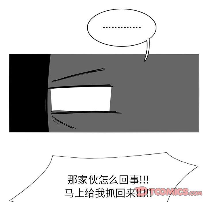 鱼缸中的花园，第 51 章，第 60 页