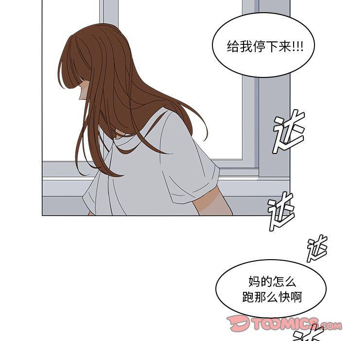 鱼缸中的花园，第 51 章，第 64 页