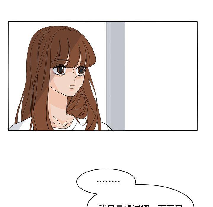 鱼缸中的花园，第 52 章，第 5 页