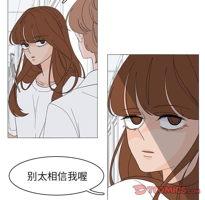 鱼缸中的花园，第 52 章，第 44 页