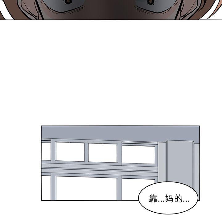 鱼缸中的花园，第 52 章，第 69 页