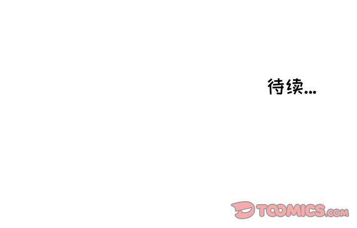 鱼缸中的花园，第 52 章，第 84 页